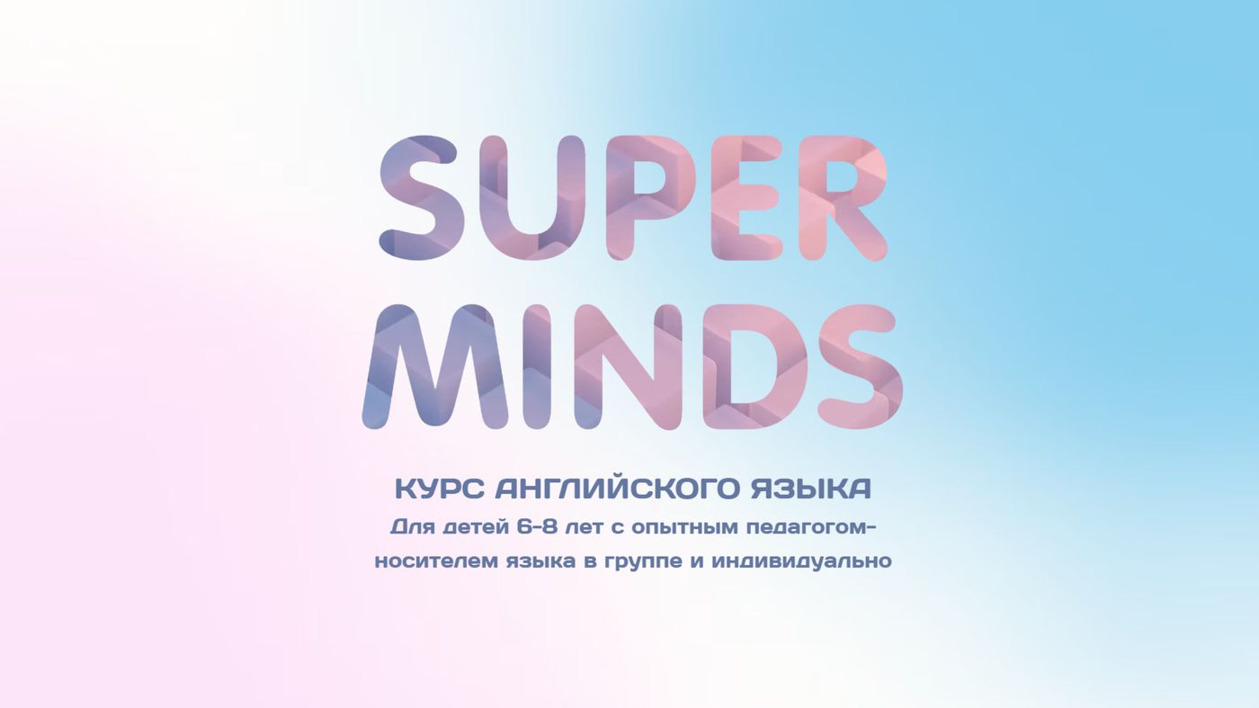 Английский язык 6-8 лет в Коломне в Студии Развивайся.jpg Английский язык 6-8 лет в Коломне в Студии Развивайся