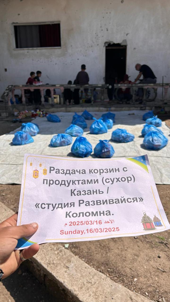 Сбор детя Палестины