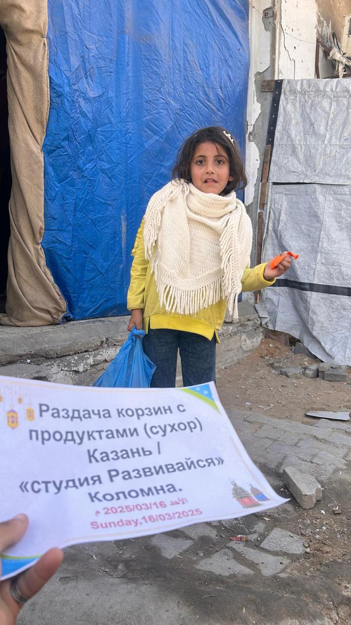 Сбор детя Палестины