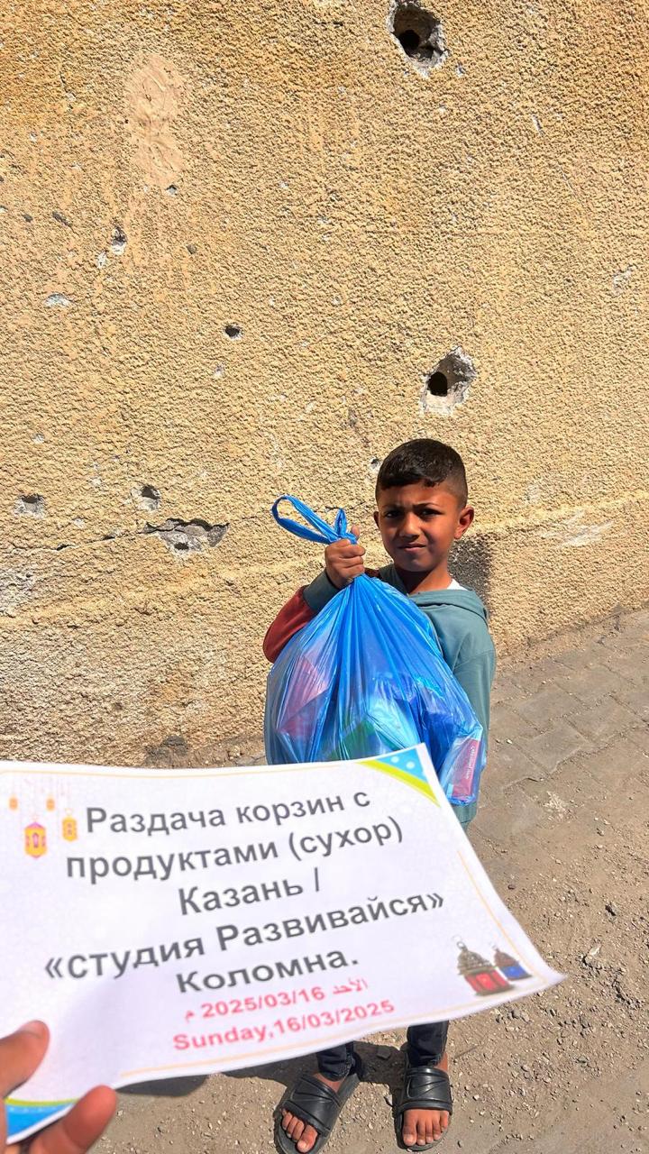 Сбор детя Палестины