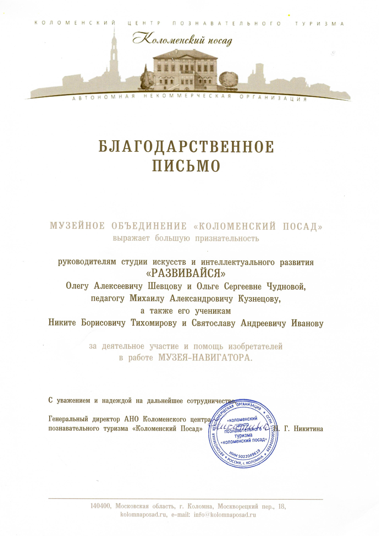 Благотворительность Студии "Развивайся" Благотворительность Студии "Развивайся"